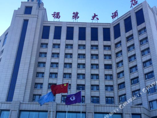 Fudi Hotel in Binzhou, People's Republic of China