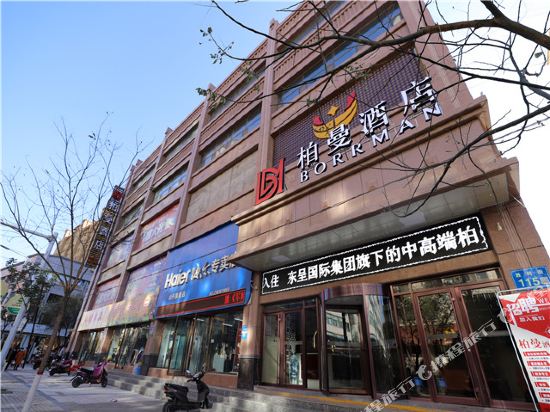 Berman Hotel - carbon neutral hotel in Qingquan
