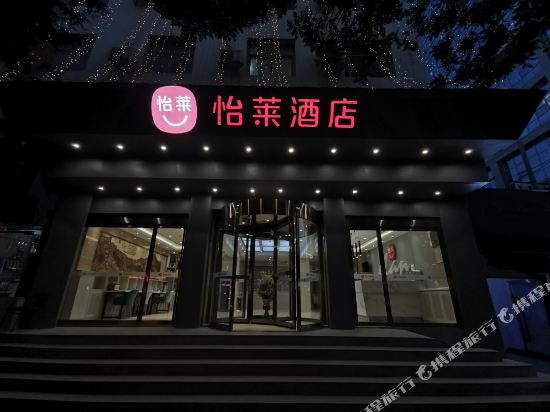 Elan Hotel - last minute hotel in Dage