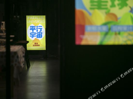 Parallel Universe Inn - last minute hotel in Huangshan