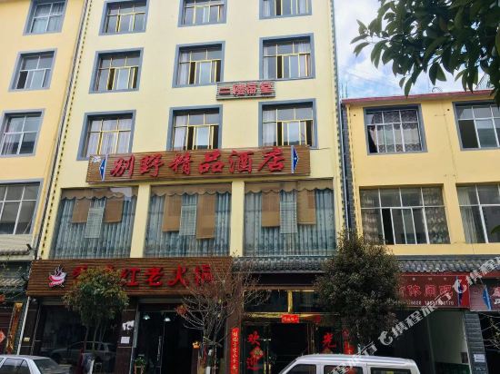 Bieye Boutique Hotel — hotel in Baohe