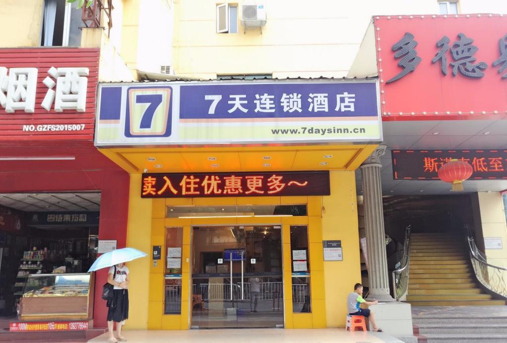 7days INN Foshan Nanhai Haisan West Road Qiangui S — hotel in Nanhai