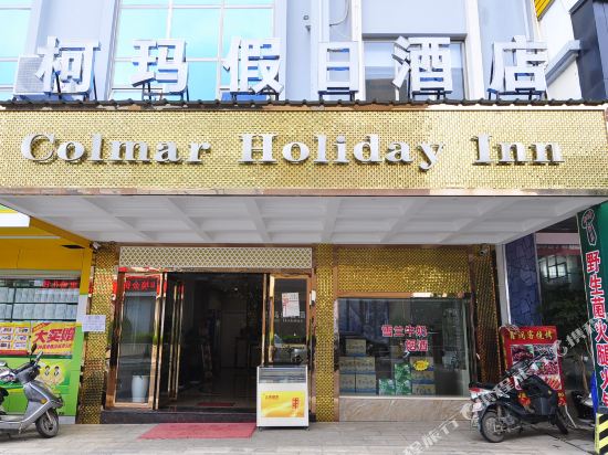 Cooma Holiday Hotel in Miyang, People's Republic of China