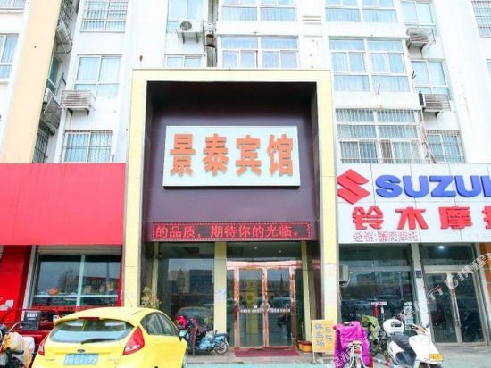 Jingtai Hotel - last minute hotel in Donghai