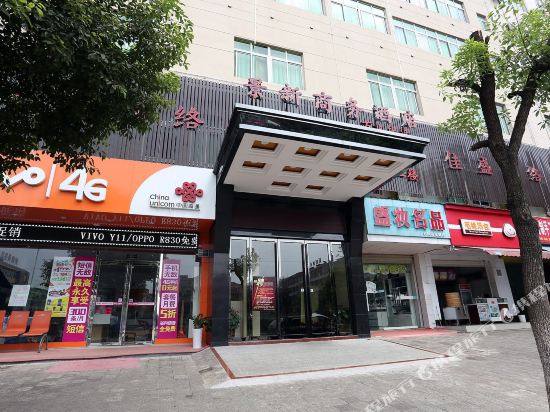 Jingxin - last minute hotel in Unknown City