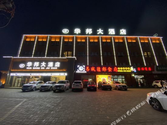 Tex Warburg Hotel in Tekes, People's Republic of China
