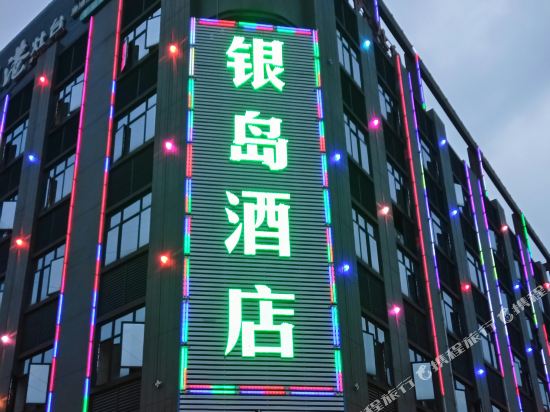 Chencun Yindao Hotel - last minute hotel in Foshan