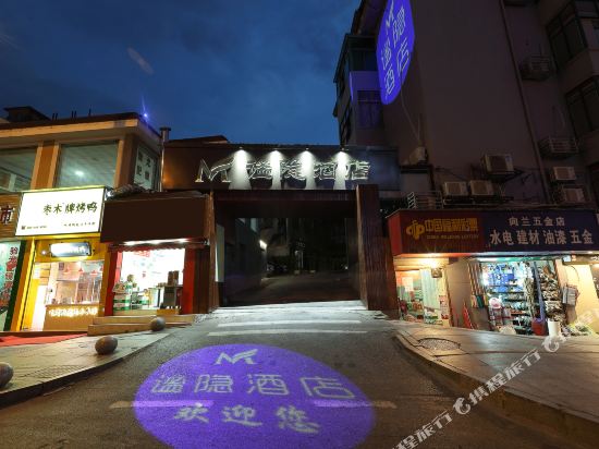 Miyinhotel - last minute hotel in Changsha