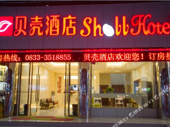Beikejiud - last minute hotel in Leshan