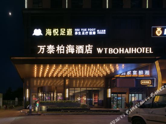 WT Bohai Hotel - last minute hotel in Changsha