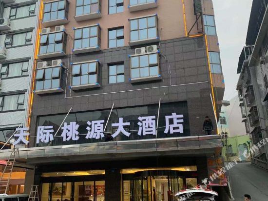 Tianji Taoyuan Hotel - carbon neutral hotel in Hengyang