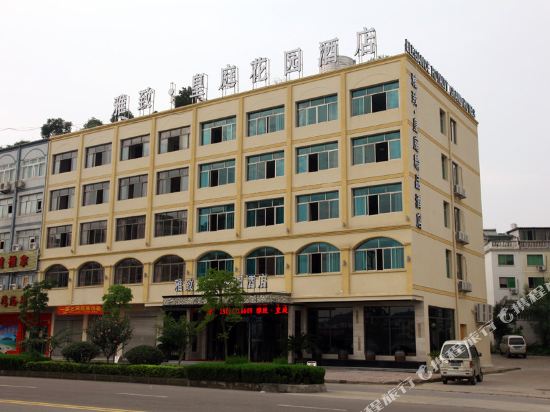 Jiangnan Yazhi Huangting Hotel in Guli, People's Republic of China