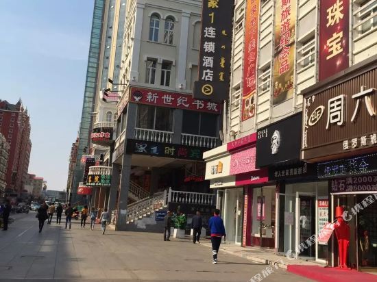 Home 1 Chain Hotel in Manzhouli, People's Republic of China