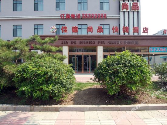 Jdsp - last minute hotel in Tianjin