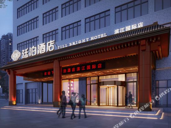 Till Bright Hotel — hotel in Lianyuan