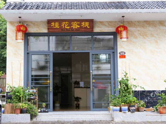 Guihua Inn in Renhua, People's Republic of China