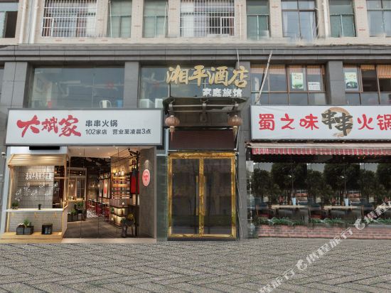 Changsha xiangping hotel - last minute hotel in Changsha
