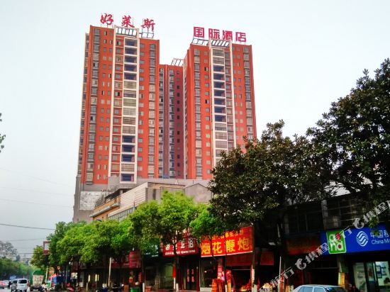 Good Rice International Hotel in Guankou, People's Republic of China