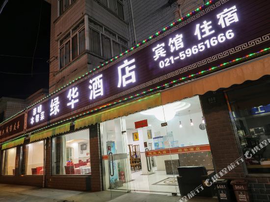 Lu Hua Hotel - last minute hotel in Shanghai