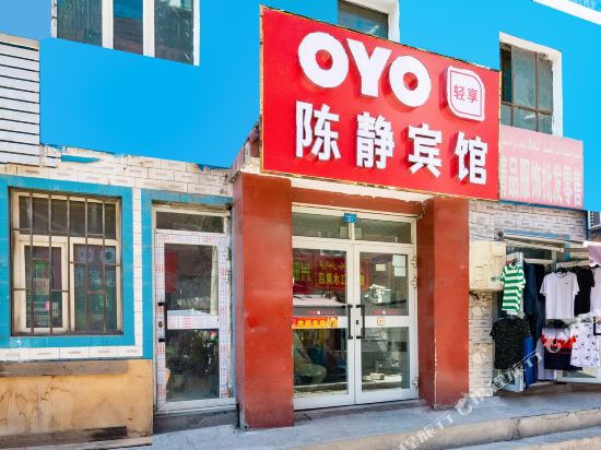 Chenjing Hotel - last minute hotel in Urumqi
