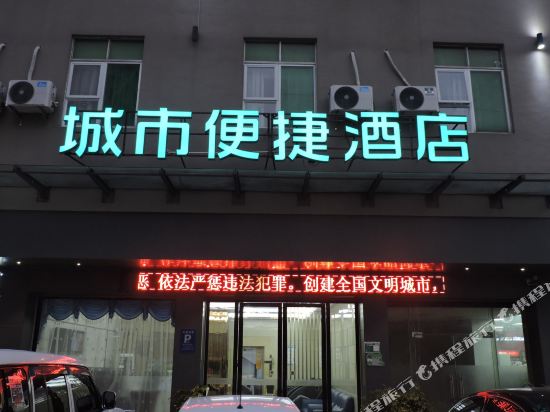 Ccinn - last minute hotel in Qingyuan