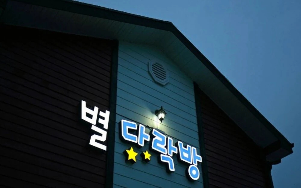 Gyeongju Star Kids Pool Villa — 4-Star Luxury Hotel in Gyeongju, South Korea