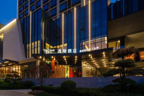 UrCove by Hyatt Xi'an Dayan Tower — 4-Star Luxury Hotel in Xi'an, People's Republic of China