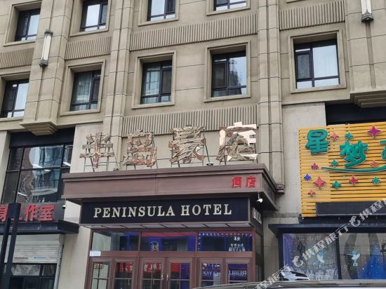 Peninsula Hotel Shenyang in Shenyang, People's Republic of China