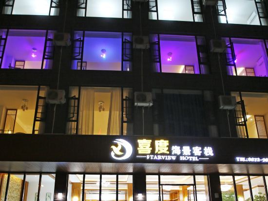 Starview Hotel in Dali, People's Republic of China