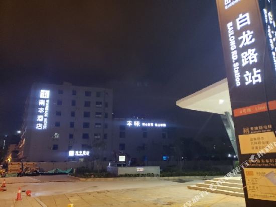 Numbase Hotel - carbon neutral hotel in Kunming