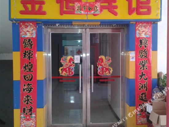 Jinheng Hotel - last minute hotel in Beijing