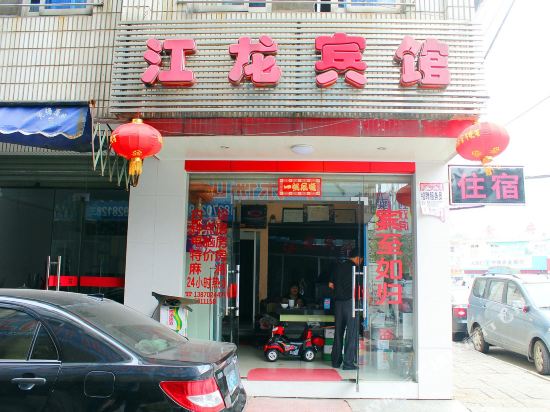 Jianglong Hotel — hotel in Shuangzhong