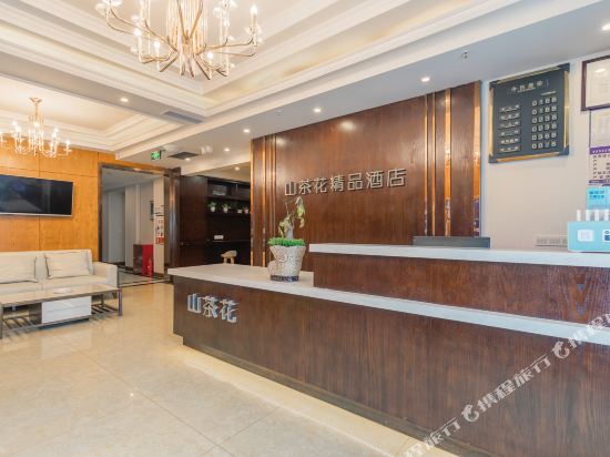 Camellia Boutique Hotel - last minute hotel in Chongqing