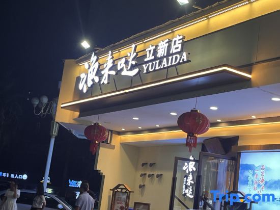 Hengyang fujia hotel