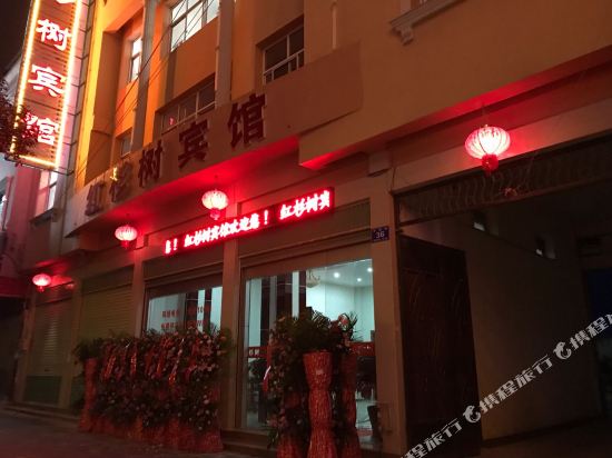 Sequoia Hotel in Wenlan, People's Republic of China