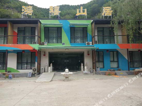 Xinglong hongxi mountain residence — hotel in Xinglong