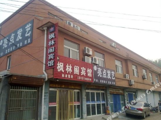 Fenglinge Hotel - last minute hotel in Dezhou