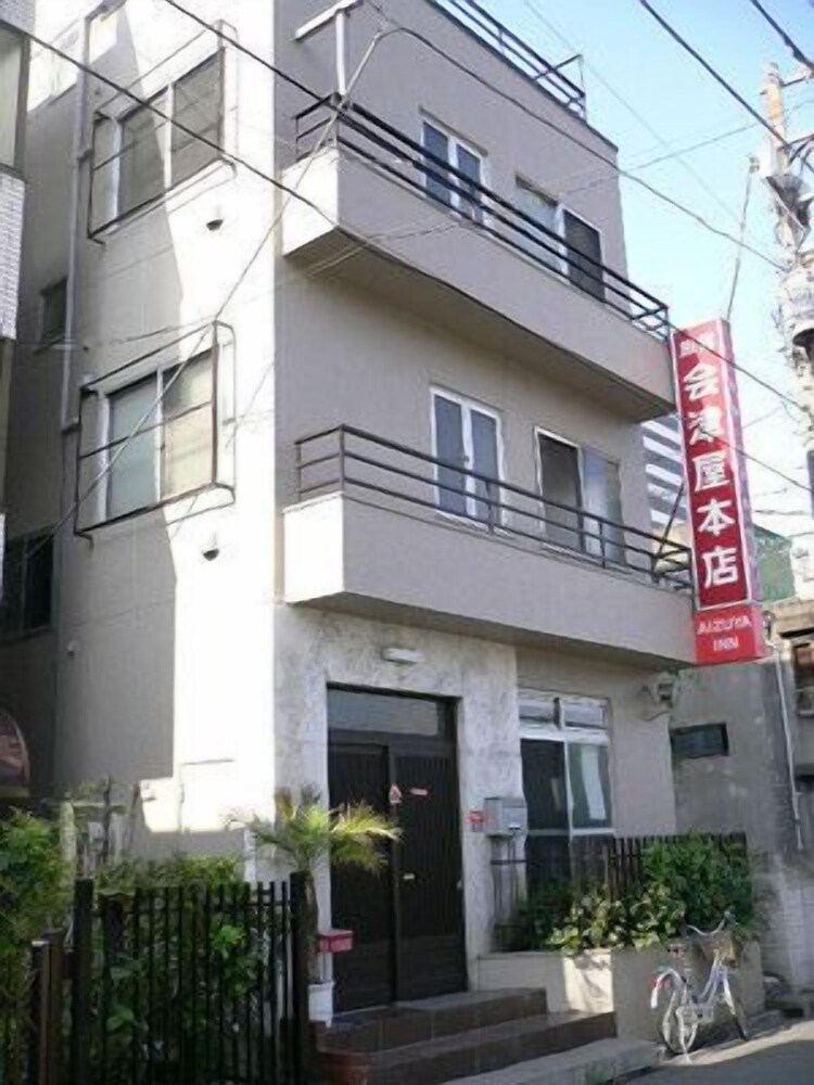Aizuya Inn — Tokyo — photo 4