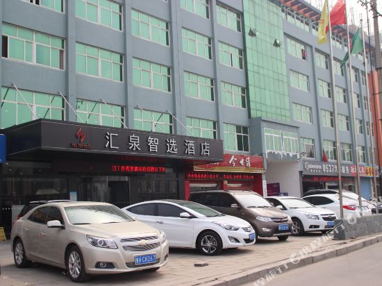 Huiquan Zhixuan Hotel in Jining, People's Republic of China