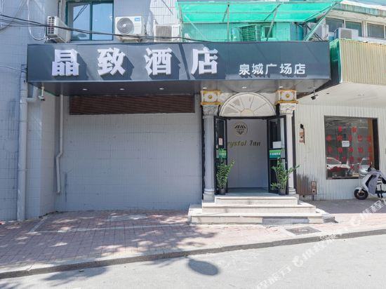 Jingzhi Hotel in Jinan, People's Republic of China