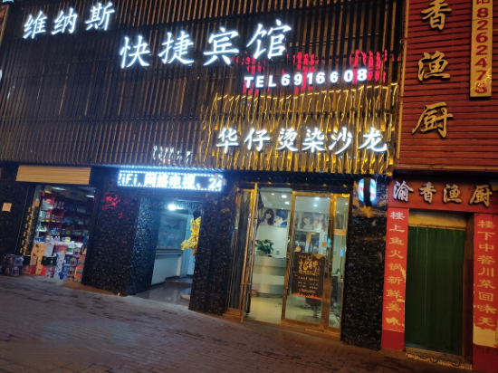 Longnan Venus express hotel in Longnan, People's Republic of China