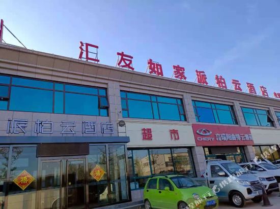 Pebble Motel — hotel in Huangzhai