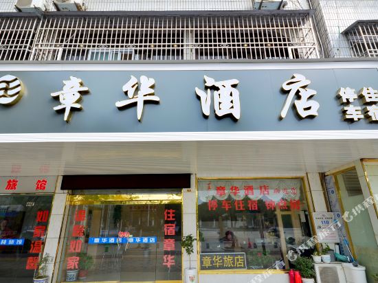 Zhanghua Hotel in Qianjiang, People's Republic of China