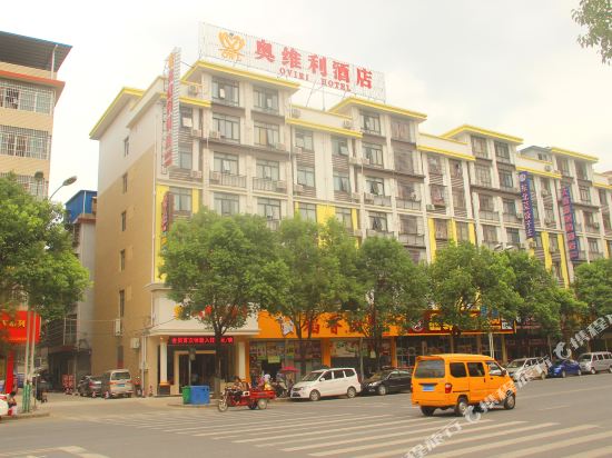 Oviri Hotel - last minute hotel in Guilin