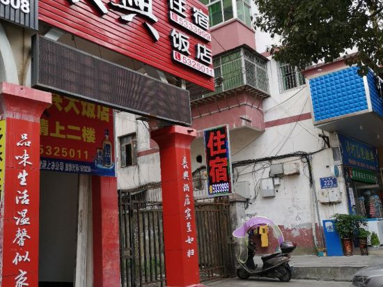 Changxing Express Hotel — hotel in Longjin