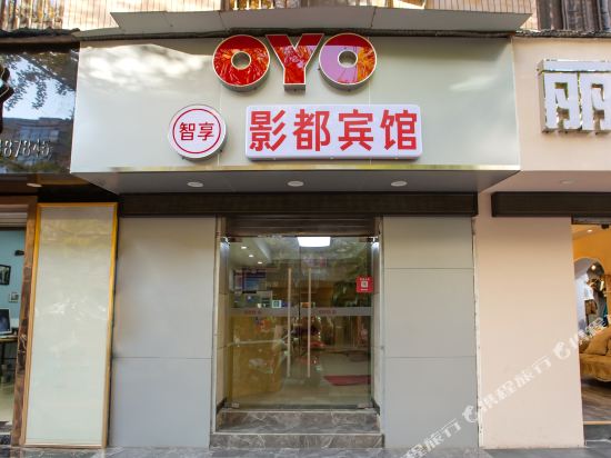 Yingdu Hotel - carbon neutral hotel in Kunming