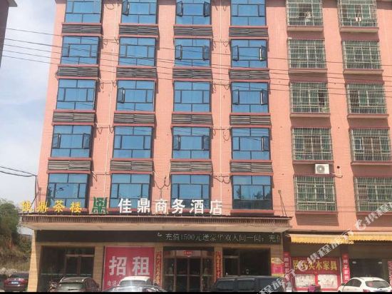 Longhui Jiading Business Hotel in Taohong, People's Republic of China