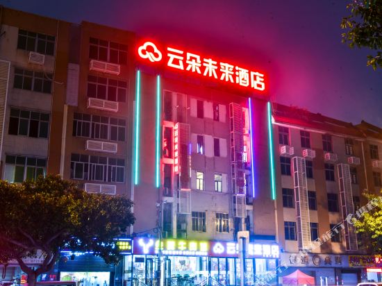 Cloud Future Hotel - carbon neutral hotel in Jinjiang