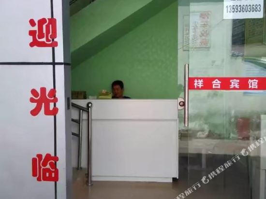 Xianghe Hotel - last minute hotel in Enshi
