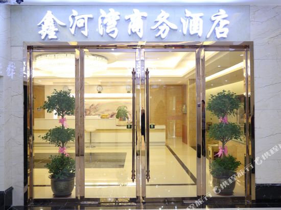 Xinhewan Business Hotel in Xiongzhou, People's Republic of China